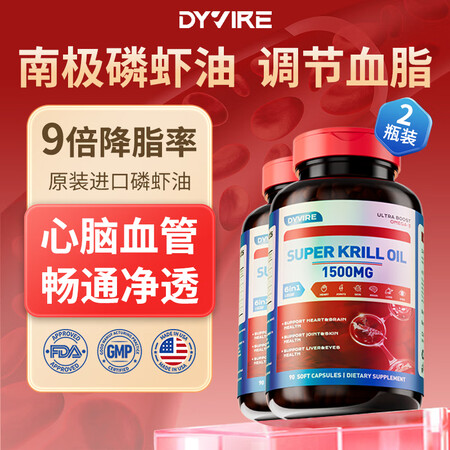 DYVIRE美国原装进口深海鱼油南极磷虾油中老年人omega...