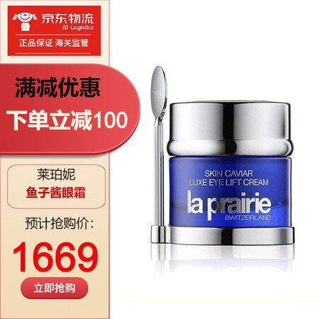 La Prairie莱珀妮/莱伯妮反重力 眼霜套装蓓丽蓝鱼子...