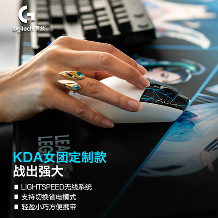 罗技g304 英雄联盟kda定制礼盒 G304 Lightspeed 无线游戏鼠标 Kda定制大鼠标垫礼盒 行情报价价格评测 京东