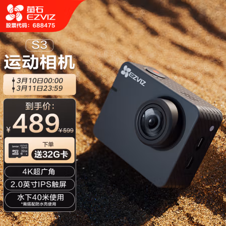 测评：萤石S3运动相机怎么样真的好吗？使用五个月感受