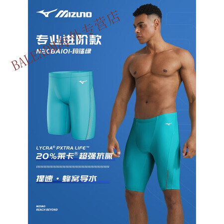 美津浓（MIZUNO）泳裤男士防尴尬速干抗氯成人五分竞速训练...