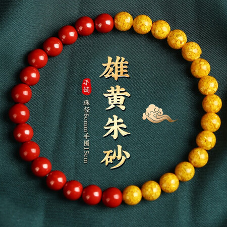 van crude annora雄黄朱砂手串高含量晶体原矿石.