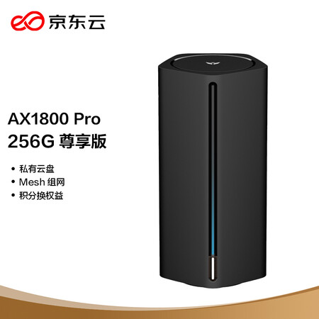久盼來說說：京東云無線寶路由器 AX1800 Pro真的好用嗎，入手真實感受告訴大家