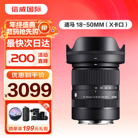 适马（SIGMA）18-50mm F2.8 E/X卡口 DC...