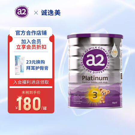 a2a2奶粉 澳洲白金版 儿童配方牛奶粉 新西兰原装进口 紫...
