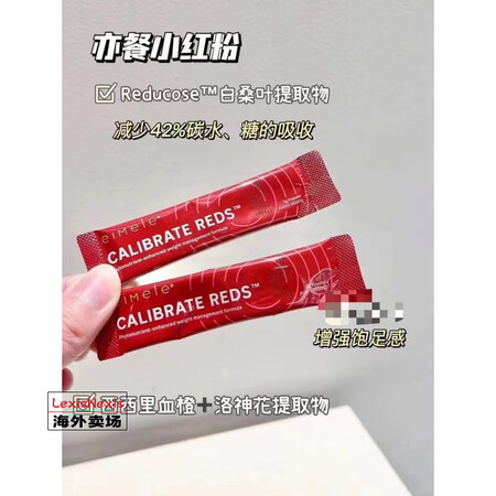 eimele亦餐代谢咖啡低因版小绿芯绿粉粉小红粉小红针 小红...