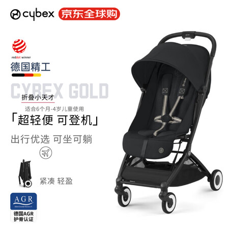 cybex婴儿推车口袋车轻便儿童伞车可坐可躺可上飞机Orfe...