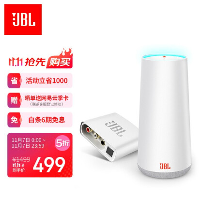 真相爆料：JBL TOWER SMART蓝牙音箱功能怎么样，测评优缺点