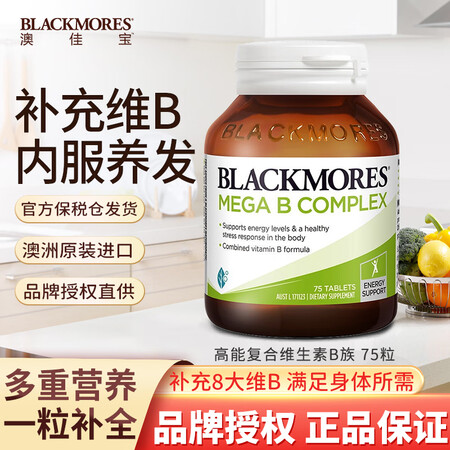 澳佳宝维生素B族vb 8大B族焕能补充 抗压减压舒缓压力VB...