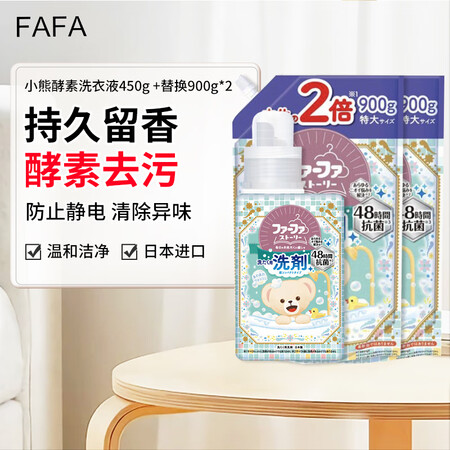 FaFa洗衣液抗菌去渍洗衣液无添加酵素洗衣液浓缩留香450g...