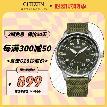 西铁城（CITIZEN）手表男日韩表光动能绿盘日显尼龙休闲运...