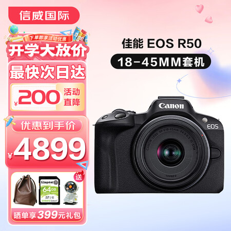 佳能（Canon）EOS R50 微单相机套机佳能r50便携...