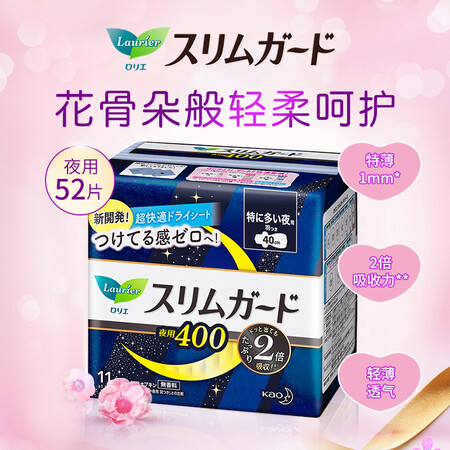 日本进口 花王/KAO乐而雅（laurier）S系列 进口卫...
