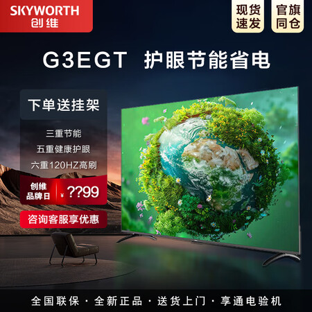 创维65GT3/G3E/G3EGT/G3F/G3D 43/5...