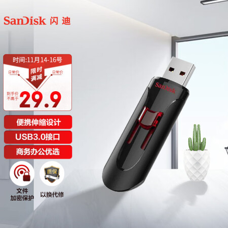 闪迪 (SanDisk) 64GB USB3.0 U盘CZ600酷悠 小巧便携 广泛兼容 学习办公必备 第36张