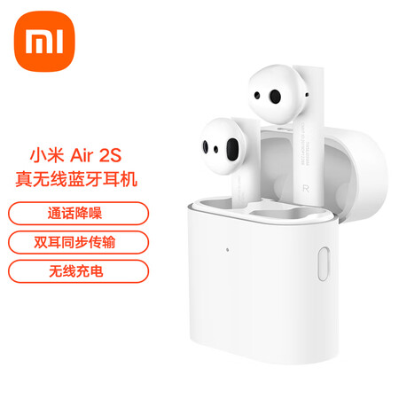 小米蓝牙耳机 Air2S 蓝牙耳机 通话降噪 真无线蓝牙耳机...