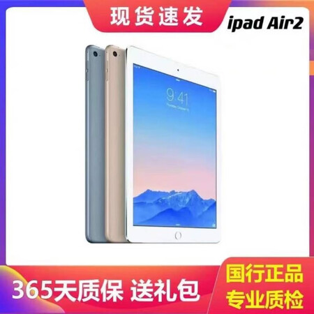 二手95新 Apple苹果平板电脑二手ipad Air2 Air指纹解锁mini2 5办公娱乐ipad Air2 32gwifi版9 7英寸充电器 套装膜壳手写笔 图片价格品牌报价 京东 二手95新 Apple苹果平板电脑二手ipad Air2 Air指纹解锁mini2 5办公娱乐ipad Air2 32gwifi版9 7英寸充电器 套装膜壳手写笔 图片价格品牌报价 京东