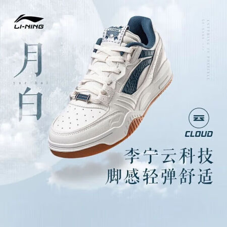 李宁月白丨2025春季男鞋板鞋厚底增高百搭经典休闲鞋AGCS...