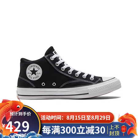 匡威（Converse）匡威官方 莫尔登All Star M...