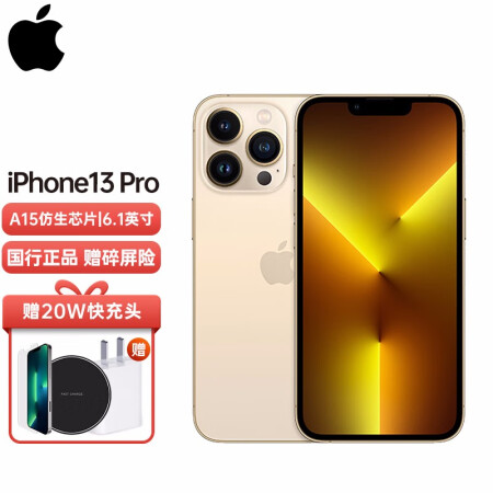 手机apple苹果iphone13proa2639支持移动联通电信5g双卡双待手机金色