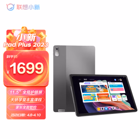 评价怎样，联想平板小新Pad Plus 2023值不值的买？半年分享感受！