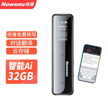 纽曼xd01 纽曼newsmy Ai智能录音笔xd01 终身免费转写中英文同声翻译声文速记专业级降噪一键录音32g 云存储黑色 行情报价价格评测 京东