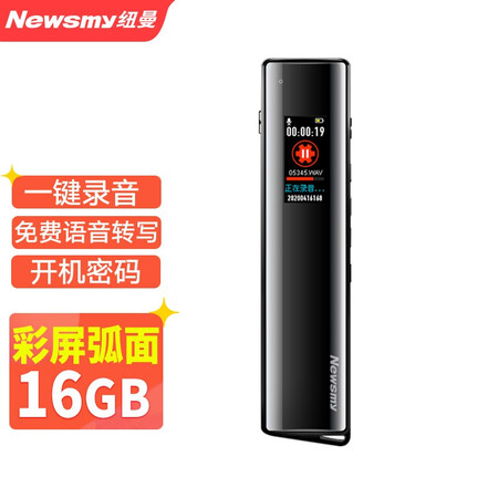 纽曼v03 纽曼 Newsmy 录音笔v03 16g 专业普及微型高清降噪学习培训商务会议采访录音器mp3播放器哑黑 行情报价价格评测 京东
