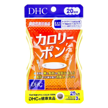 蝶翠诗DHC日本黑姜热控片 瘦 身减重皮下脂肪燃烧 控制热量...