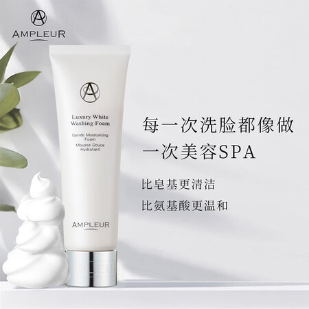 AMPLEURAMPLEUR 奢宠耀白泡沫洁面乳 130g清...