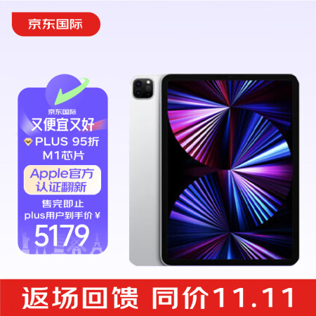 Apple iPad Pro 11英寸平板电脑 2021年款...