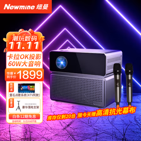 不妨试一试：纽曼T1投影仪长草很久了，能入手吗! 