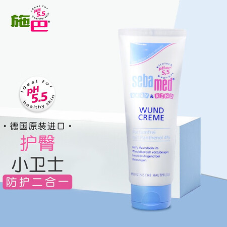施巴(Sebamed)婴儿护臀膏新生儿润肤霜75ml护肤滋润...