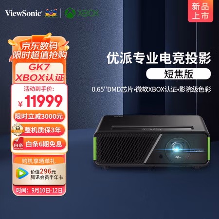 如何評：優派GK7投影儀可以買不？值得入手原因！