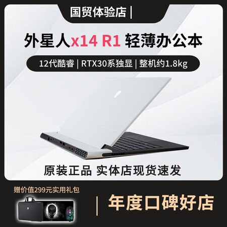 外星人（Alienware）X14R1轻薄游戏笔记本便携手提...
