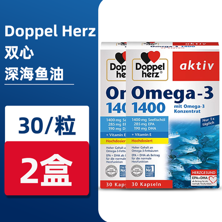 Doppelherz德国双心深海鱼油高浓缩omega-3软胶...