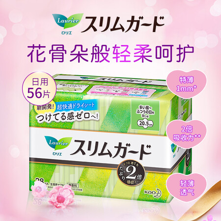 日本进口 花王/KAO乐而雅（laurier）S系列 进口卫...