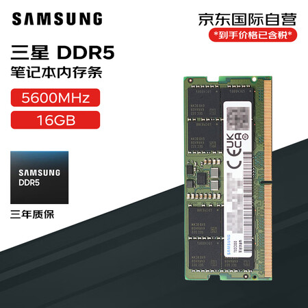 三星（SAMSUNG）笔记本内存条 16G DDR5 560...