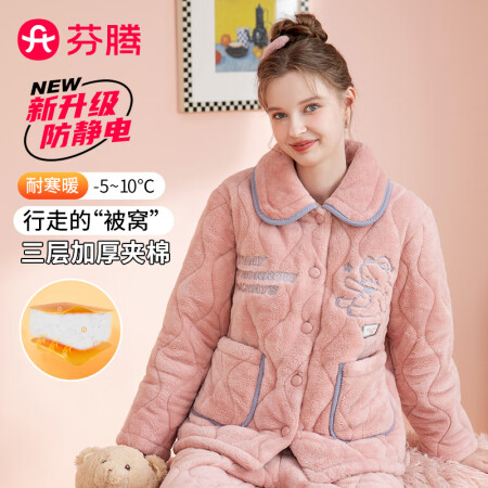芬腾睡衣女士加厚三层夹棉立领防静电家居服套装