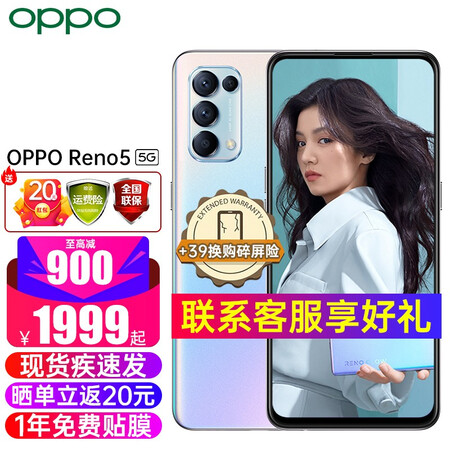 opporeno5手机5g新品oppo手机reno5kpro系列reno5星河入梦12256g现货