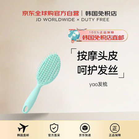 yao【韩国直邮】绿色镂空按摩气垫梳 便携顺发发梳男女礼物5...