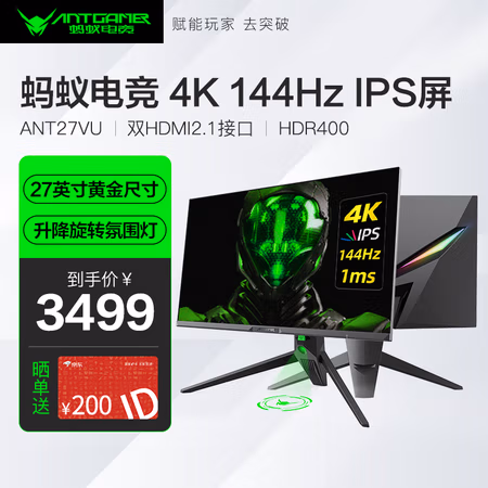 来吐槽一下：蚂蚁电竞ANT27VU显示器评测怎么样，入手理由告知！！