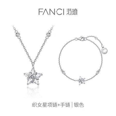 范琦（Fanci）范琦银饰【织女星系列】织女星项链女原创设计...