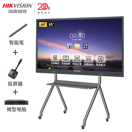 海康威视(hikvision)86英寸视频会议平板电视机多媒体教学一体机豪华