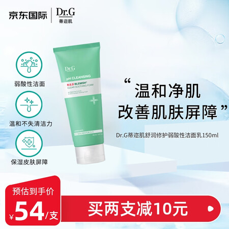 Dr.G/drg 蒂迩肌洁面乳益生菌洗面奶150ml  弱酸...