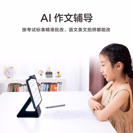 深度分析：科大讯飞AI学习机Q20怎么样真的好吗？使用四个月后悔了