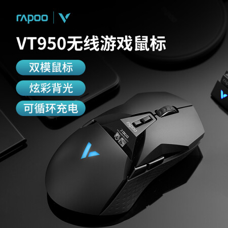 雷柏（Rapoo） VT950 无线鼠标 有线鼠标 游戏鼠标...