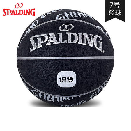 斯伯丁（SPALDING）篮球耐磨室外成人学生比赛专用7号P...