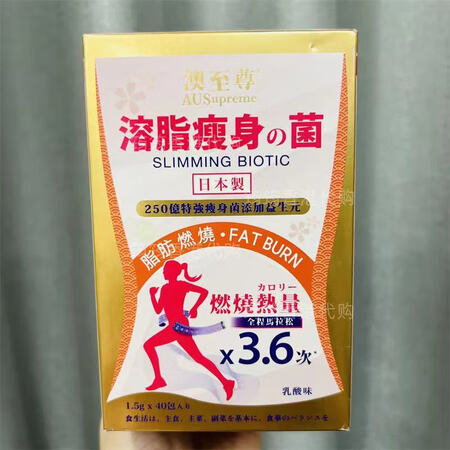 中国香港正品直邮专柜澳至尊溶脂瘦身菌苗条益生菌 1.5g*4...