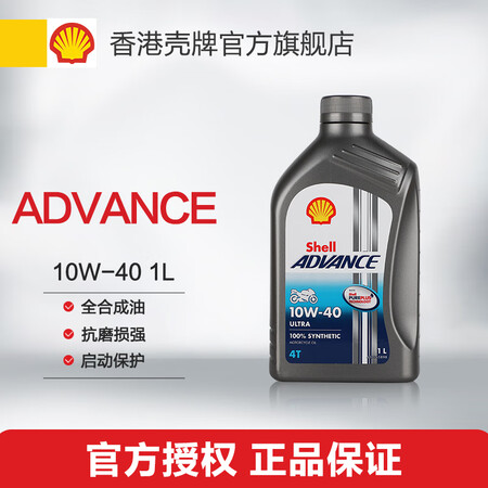壳牌（Shell）爱德王子  Advance Ultra 1...