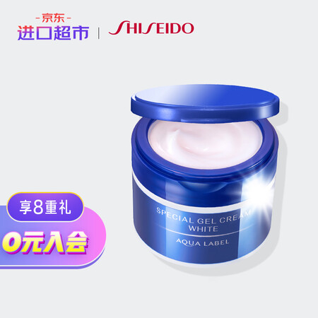 日本进口 资生堂(Shiseido) 水之印五合一焕白高保湿...